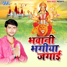 Dihi Ashish Maiya Ji